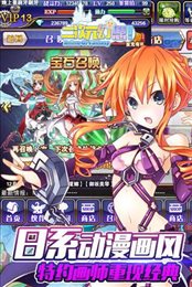 二次元幻想手游