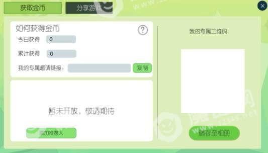 星际冲突皮肤怎么获得 金币怎么获得？[多图]图片9