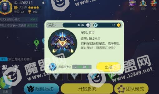 星际冲突皮肤怎么获得 金币怎么获得？[多图]图片3