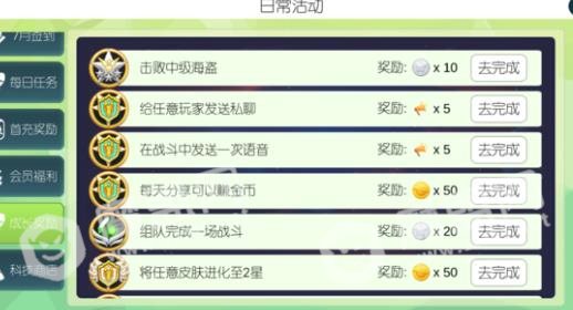 星际冲突皮肤怎么获得 金币怎么获得？[多图]图片11