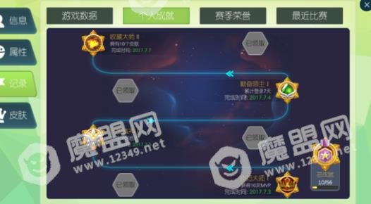 星际冲突皮肤怎么获得 金币怎么获得？[多图]图片12