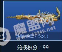 CF3月悦蓝夺宝活动地址 悦蓝夺宝12发全抽所需钥匙是多少