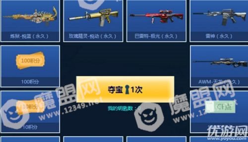 CF3月悦蓝夺宝活动地址 悦蓝夺宝12发全抽所需钥匙是多少