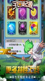 宇宙起源手游