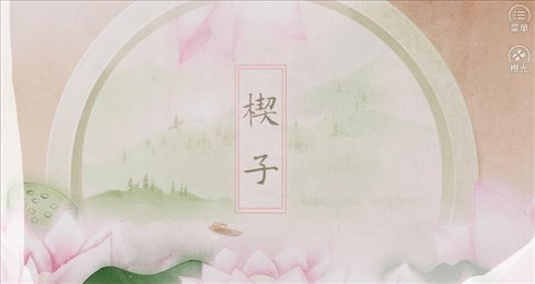 何处不桃花手游