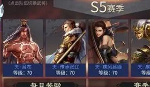 啪啪三国2司马懿阵容推荐 常见问题解析