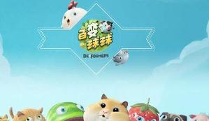 百变球球职业介绍 全职业玩法心得分享