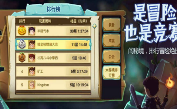 贪婪洞窟2大秘境怎么玩 大秘境系统详解