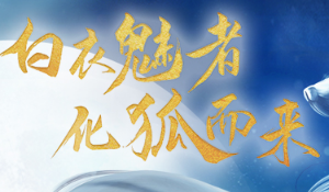 倩女幽魂手游画壁卷轴任务攻略 提升刷怪效率方法
