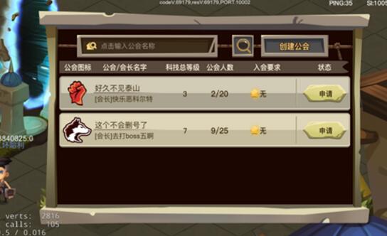 《贪婪洞窟2》加入公会的方法