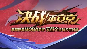 决战平安京鲤鱼精出装/阴阳术/铭文攻略