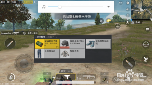 绝地求生刺激战场如何快速瞄准对手