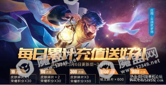 王者荣耀3.6更新：女神节活动开启，七位英雄调整，两件装备削弱