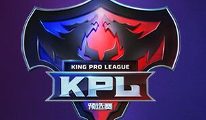 王者荣耀2018kpl春季赛赛程时间表 战队对阵安排表