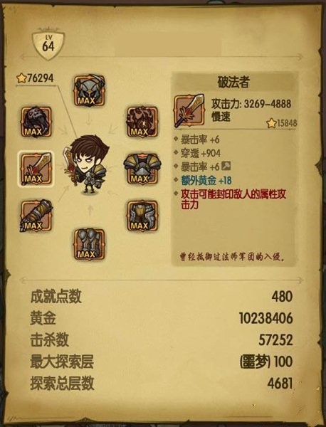 贪婪洞窟2神级玩法介绍 慢武器搭配最小杀伤力教程