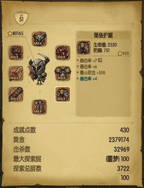 贪婪洞窟2神级玩法介绍 慢武器搭配最小杀伤力教程
