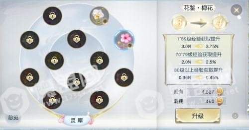梅花花鉴解禁《镇魔曲》浣花有情录“梅君”章节上线