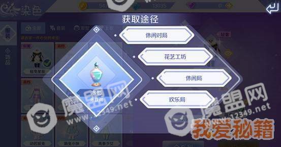 QQ炫舞手游工坊玩法_打造|合成|进化|染色|分解