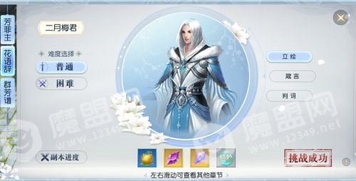 梅花花鉴解禁《镇魔曲》浣花有情录“梅君”章节上线