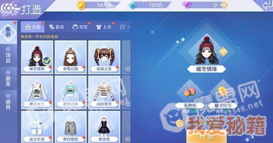 QQ炫舞手游工坊玩法_打造|合成|进化|染色|分解