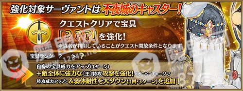 FGO山鲁佐德强化本