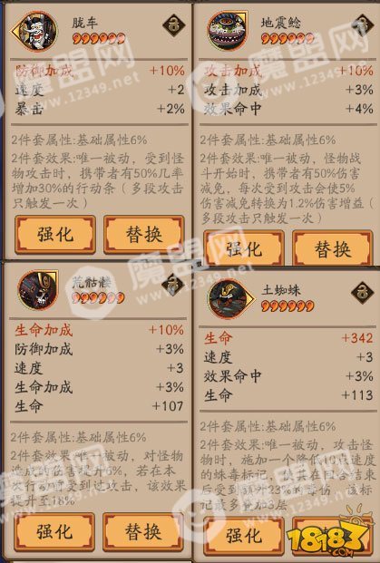 阴阳师首领御魂属性一览 2件套加成说明