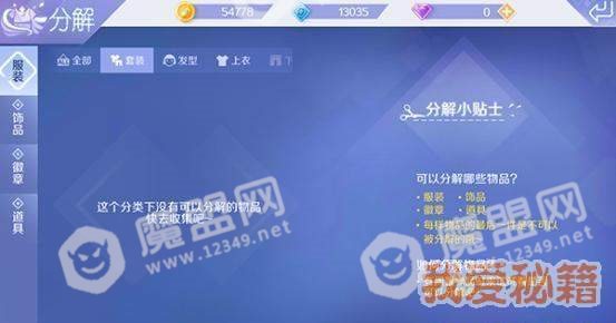 QQ炫舞手游工坊玩法_打造|合成|进化|染色|分解