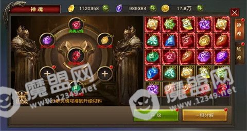 天使纪元神魂系统详解