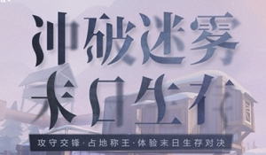 迷雾求生武器排行榜 新手武器推荐