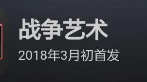 战争艺术赤潮人族卡组/辅助/技巧攻略