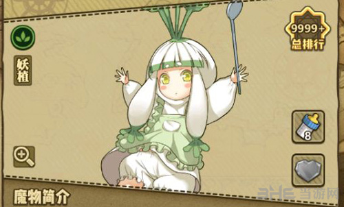 牧羊人之心魔物娘图片3