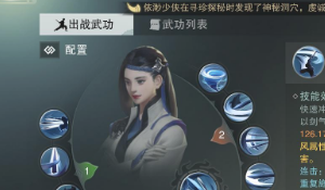 楚留香手游华山pk攻略 各职业打法汇总