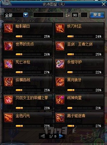 魔盟网