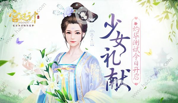 宫廷计手游尚食技能介绍 尚食属性讲解[多图]图片1_嗨客手机站