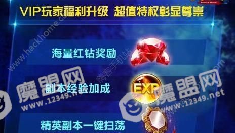 苍穹之剑2vip价格表 vip价格及其特权详解[多图]图片2_嗨客手机站