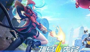 孤岛先锋玩法介绍 新手入门技巧攻略