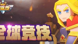 战就战手游最强兵种推荐