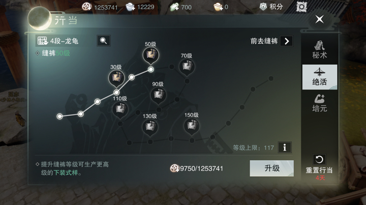 楚留香平民消费指南，铜钱和银两的最大化用法[多图]图片6