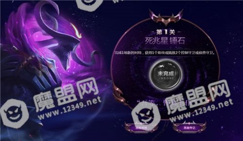 lol死兆星挑战活动地址/奖励 lol迎击死兆星的挑战活动攻略