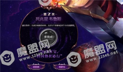 lol死兆星挑战活动地址/奖励 lol迎击死兆星的挑战活动攻略