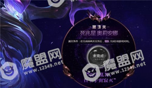 lol死兆星挑战活动地址/奖励 lol迎击死兆星的挑战活动攻略