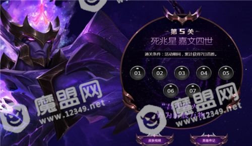 lol死兆星挑战活动地址/奖励 lol迎击死兆星的挑战活动攻略