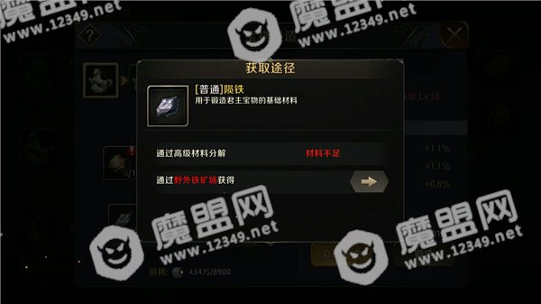 真龙霸业资源点采集攻略 全地图资源采集技巧分享[多图]图片3