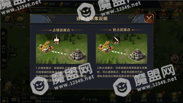 真龙霸业资源点采集攻略 全地图资源采集技巧分享[多图]图片2