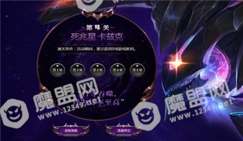 lol死兆星挑战活动地址/奖励 lol迎击死兆星的挑战活动攻略