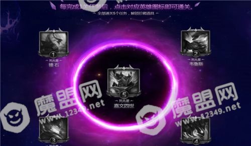 lol死兆星挑战活动地址/奖励 lol迎击死兆星的挑战活动攻略