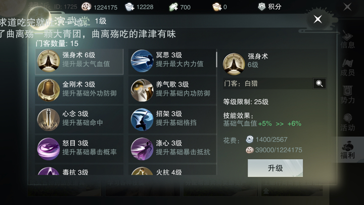 楚留香平民消费指南，铜钱和银两的最大化用法[多图]图片4