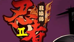 忍者召唤师角色技能图鉴及职业大全