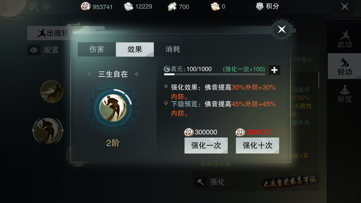 楚留香平民消费指南，铜钱和银两的最大化用法[多图]图片8
