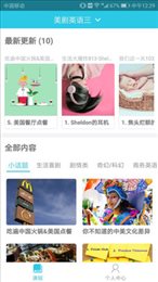 意趣英语